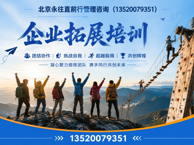 平谷区拓展训练展示图